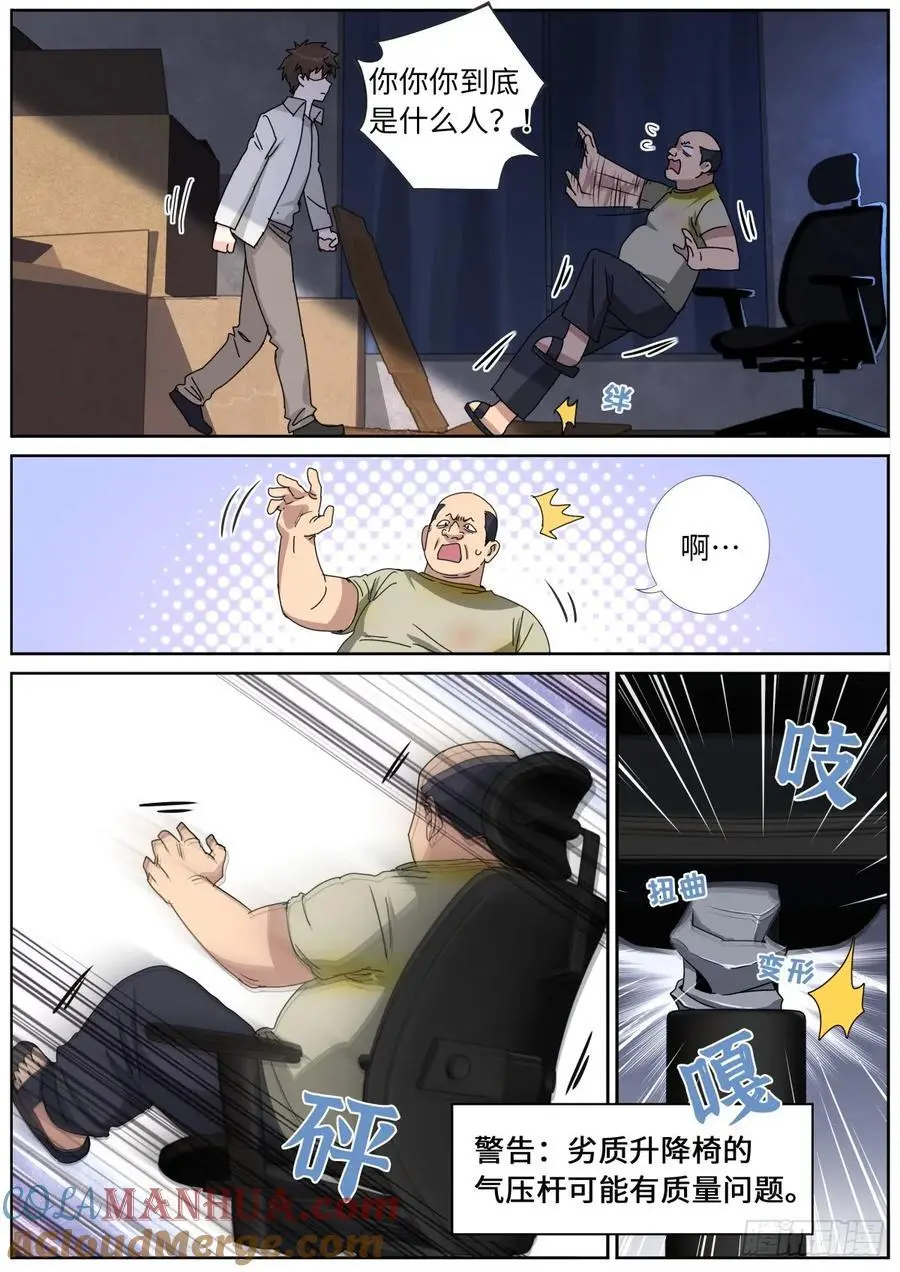172 面见网友 第17页
