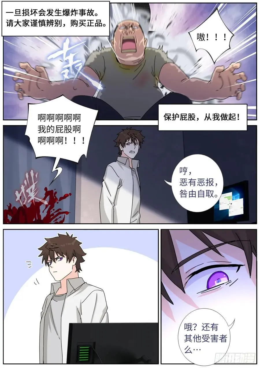172 面见网友 第18页