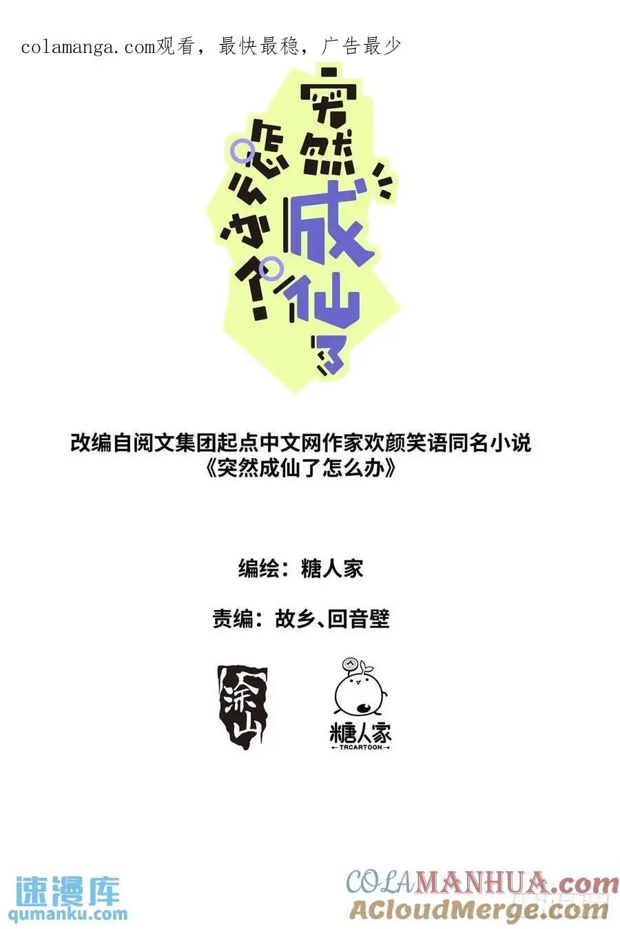 173 投案自首 第1页