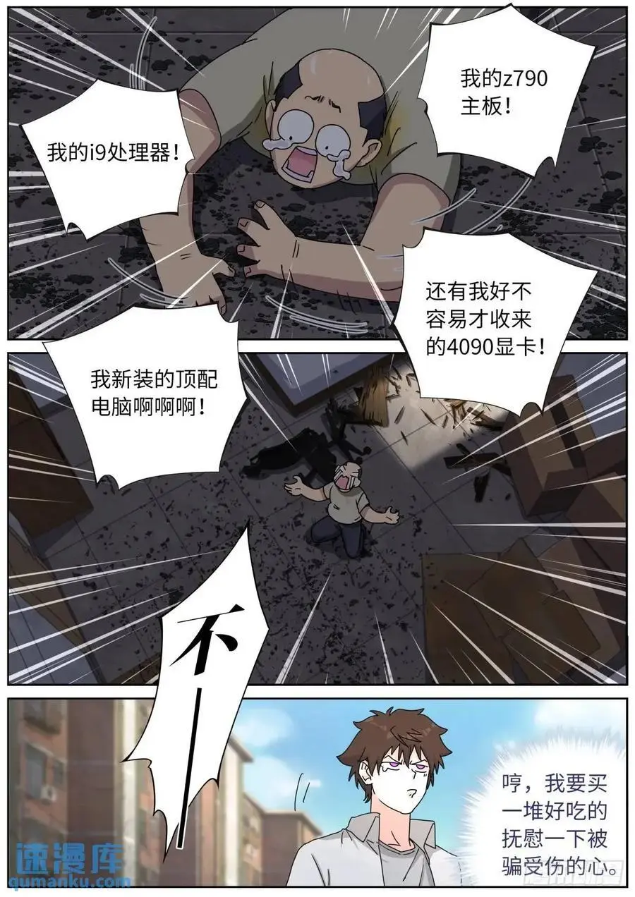 173 投案自首 第4页