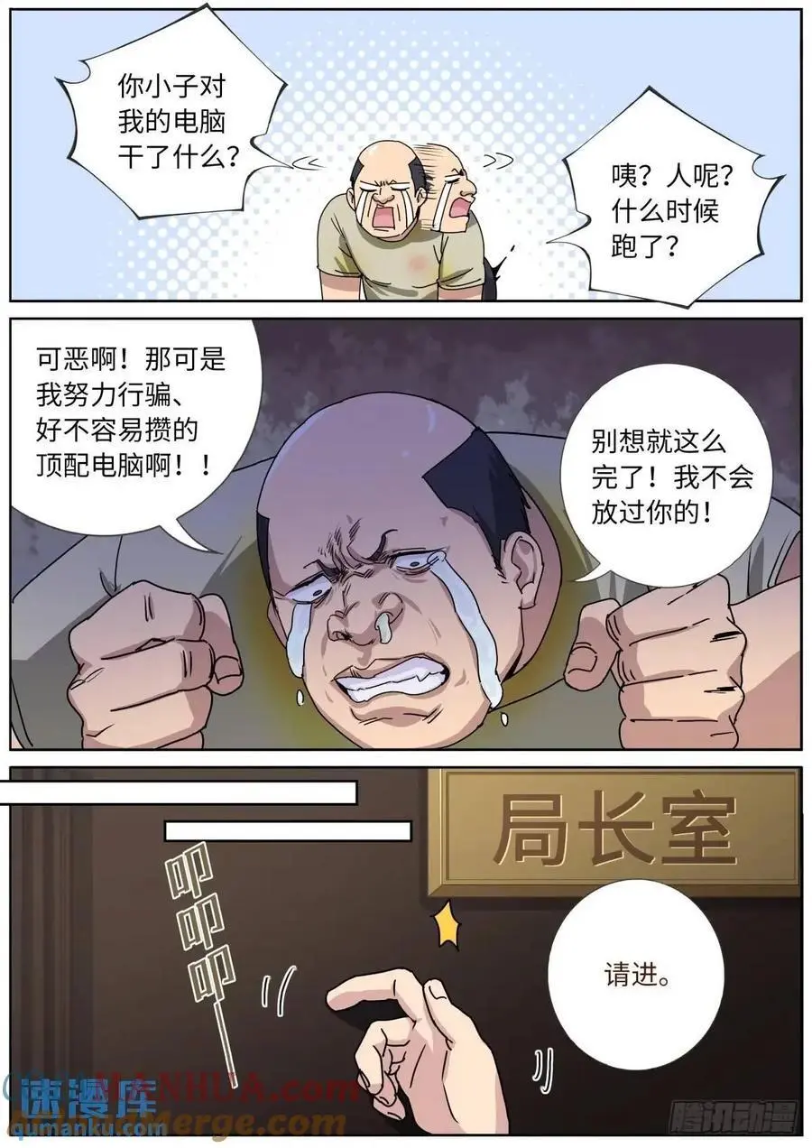 173 投案自首 第5页