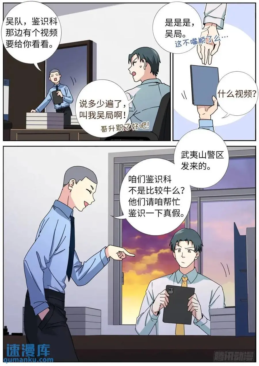 173 投案自首 第6页