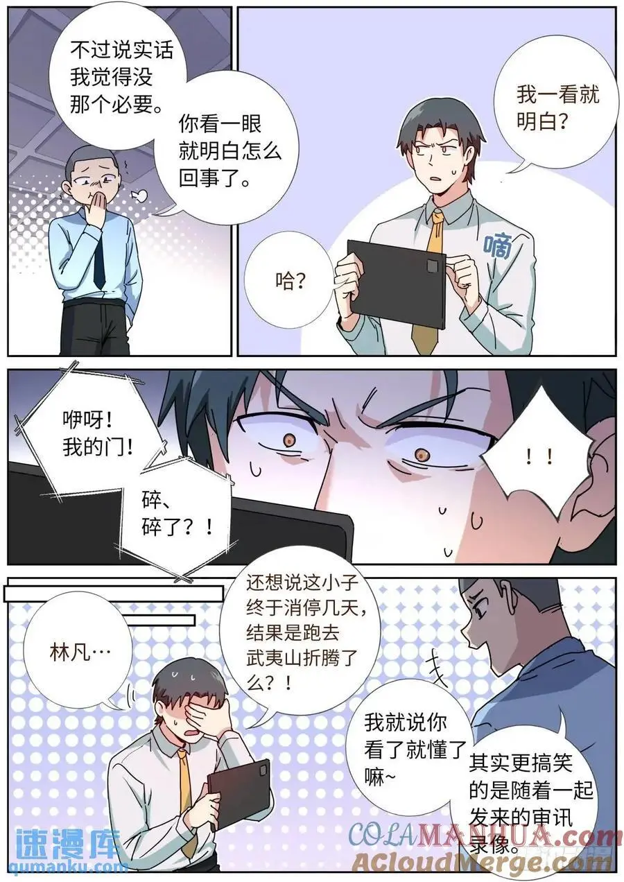 173 投案自首 第7页