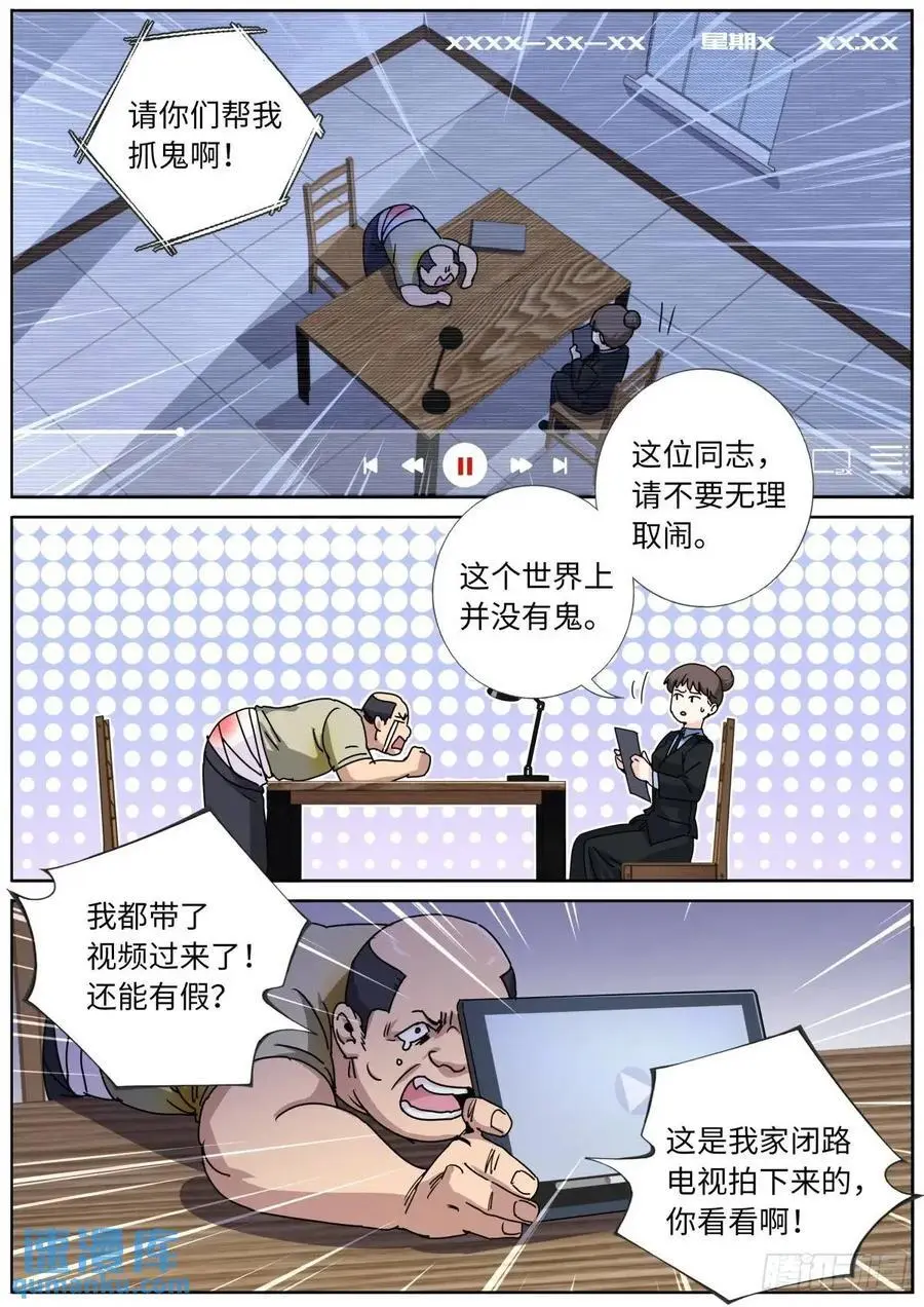 173 投案自首 第8页