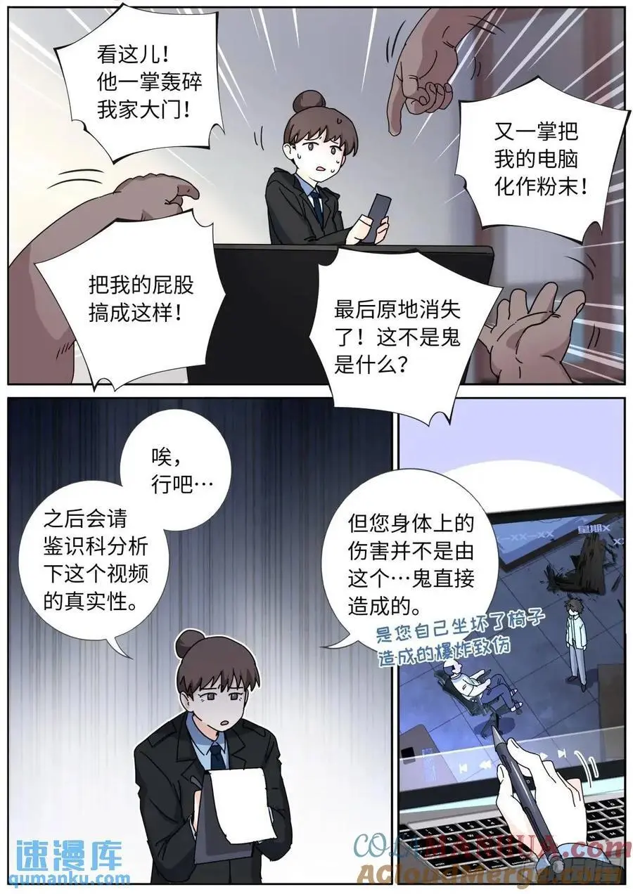 173 投案自首 第9页