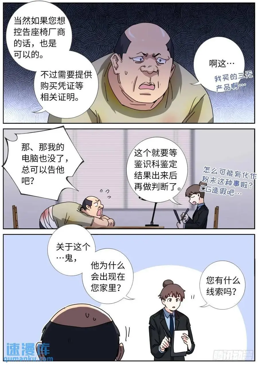 173 投案自首 第10页