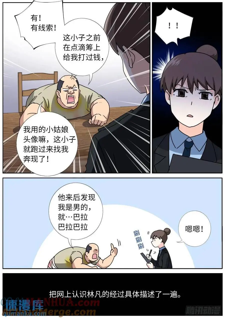 173 投案自首 第11页