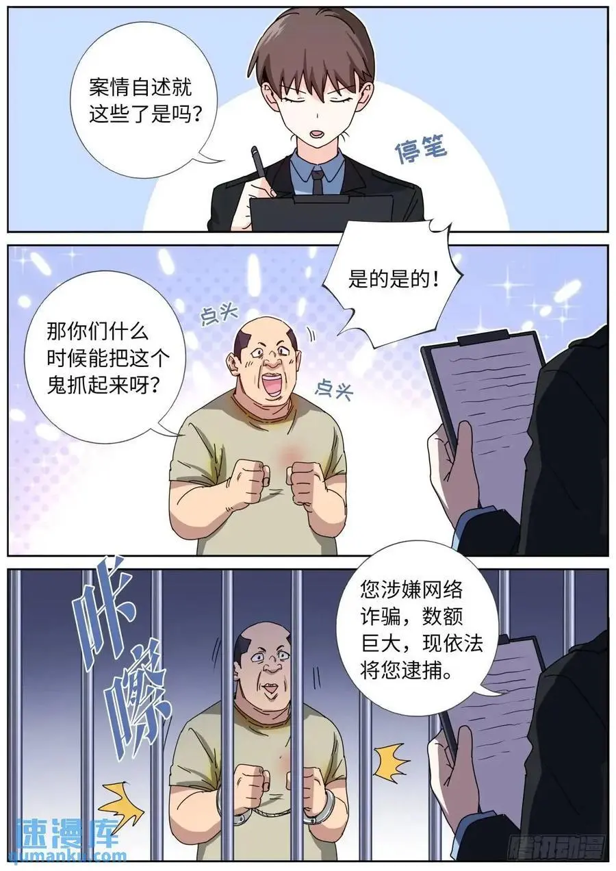 173 投案自首 第12页