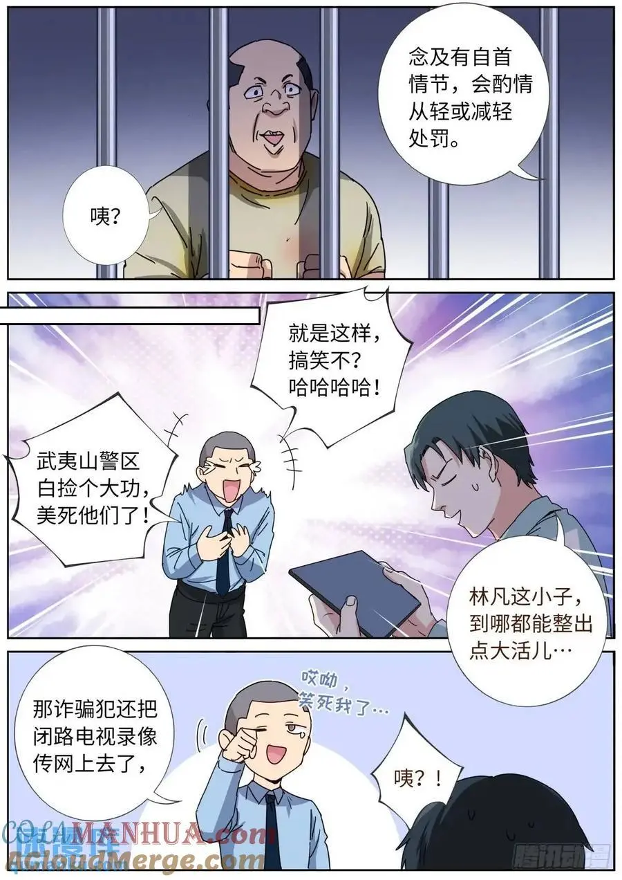 173 投案自首 第13页