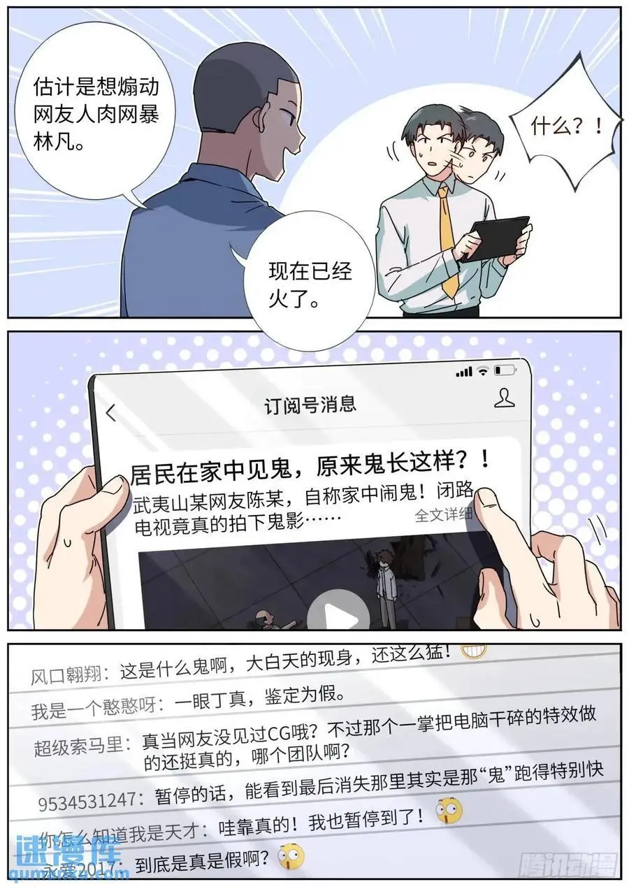 173 投案自首 第14页
