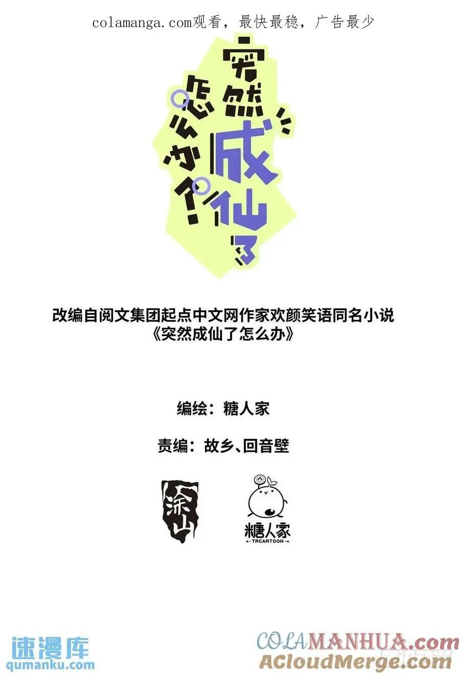 174 盛世重开 第1页