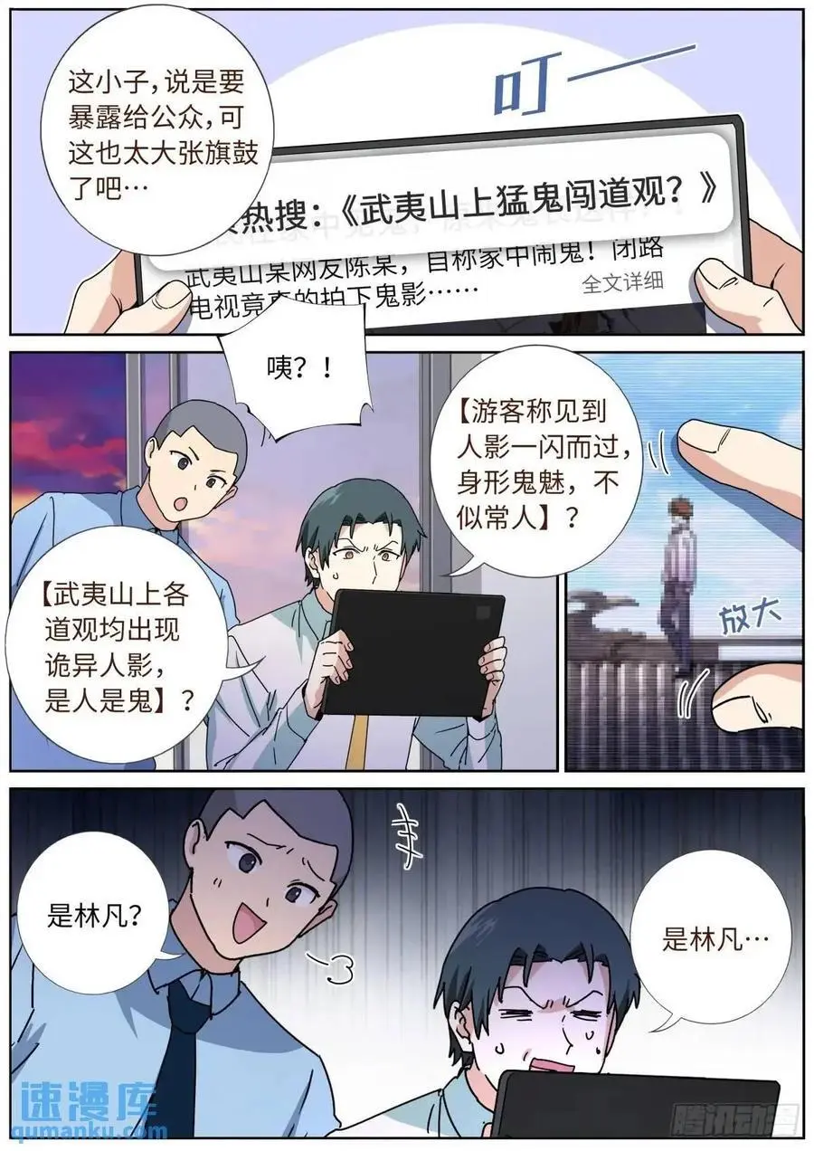 174 盛世重开 第2页