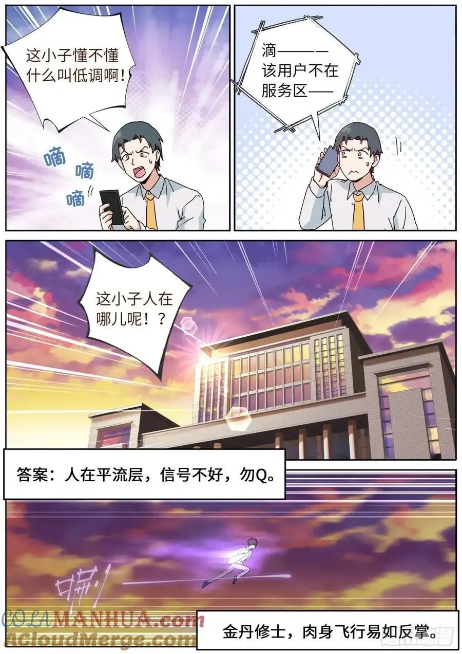 174 盛世重开 第3页