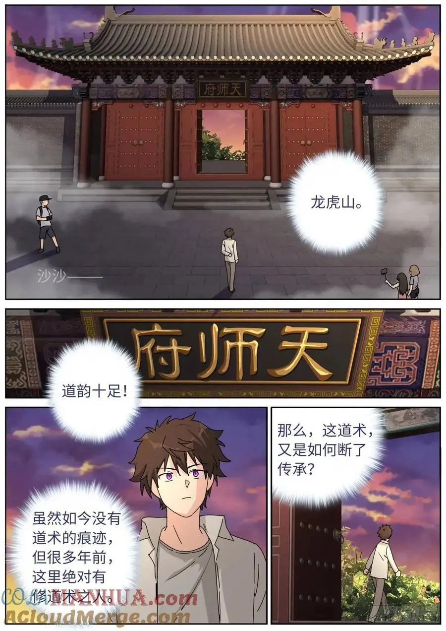 174 盛世重开 第5页