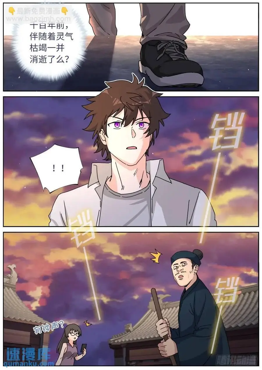 174 盛世重开 第6页