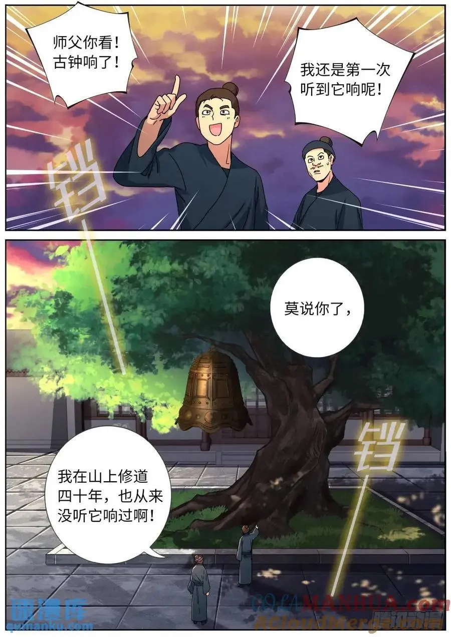 174 盛世重开 第7页