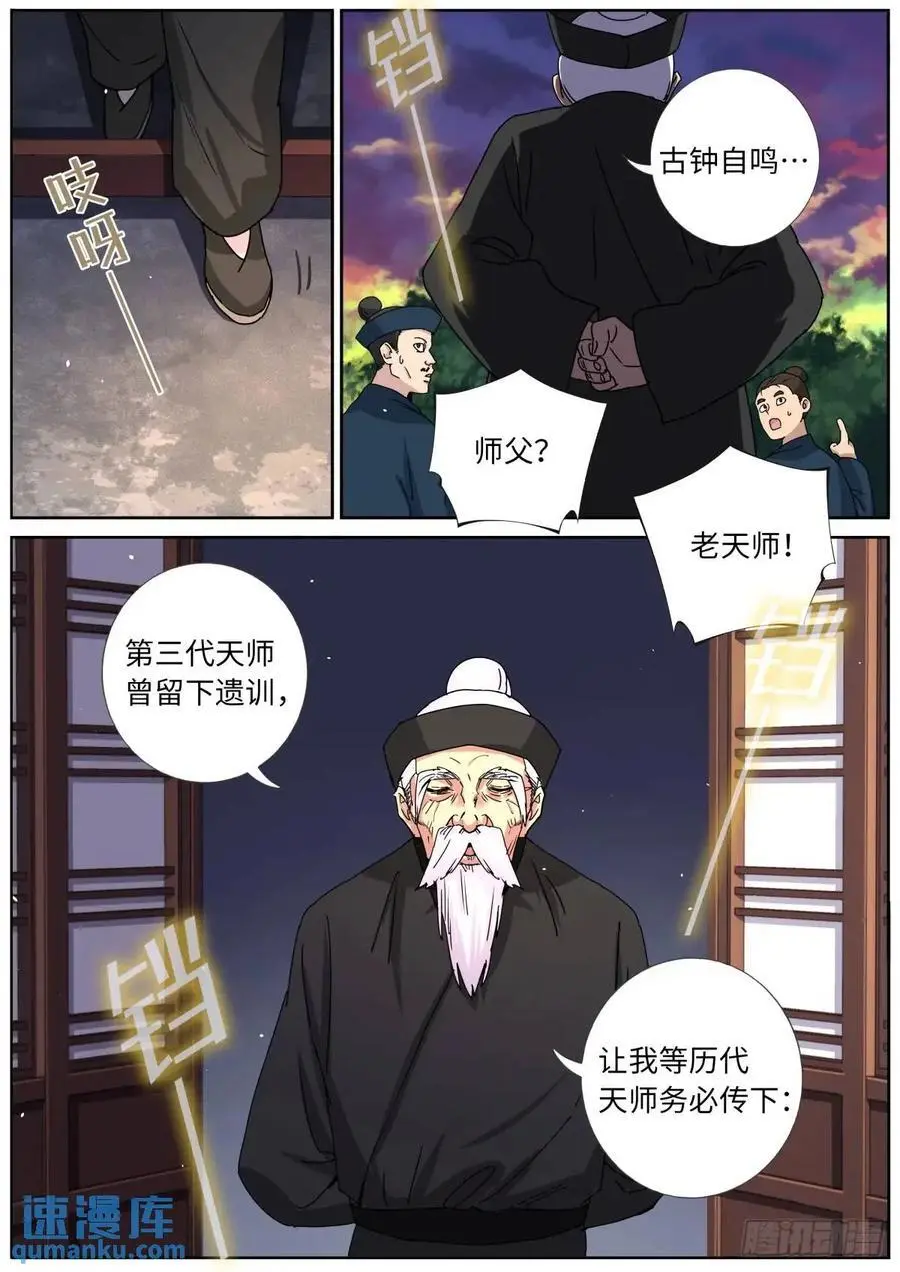 174 盛世重开 第8页