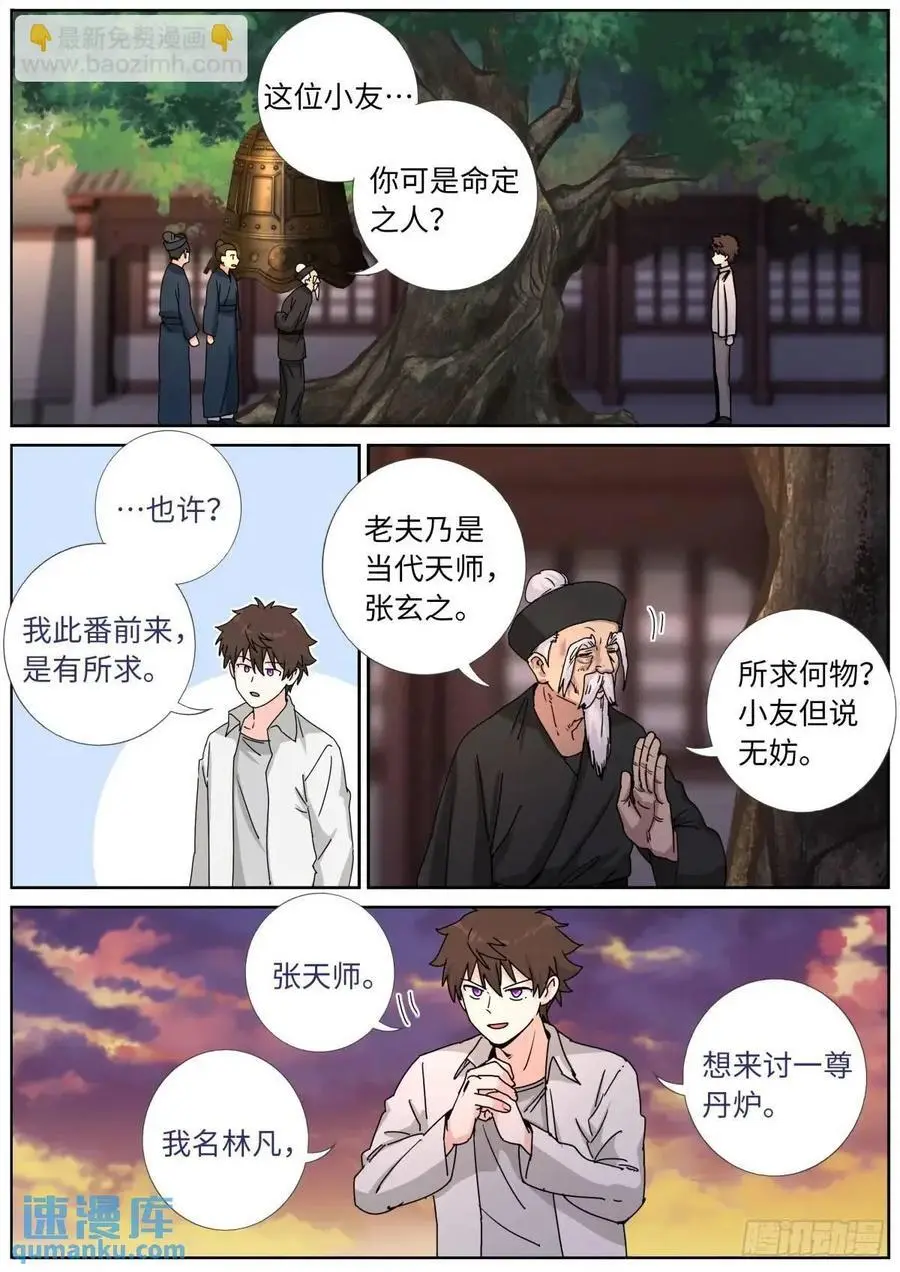 174 盛世重开 第10页