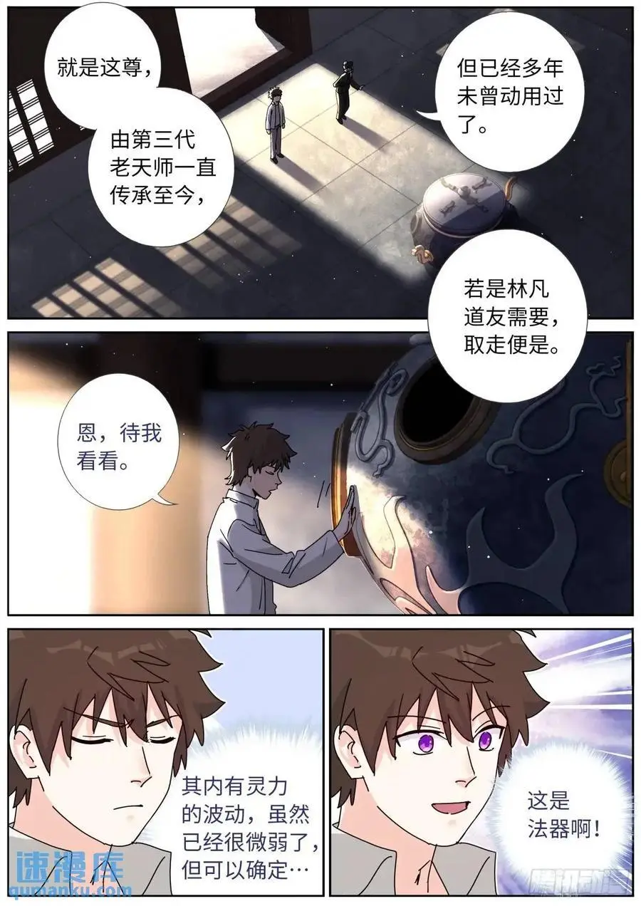 174 盛世重开 第12页