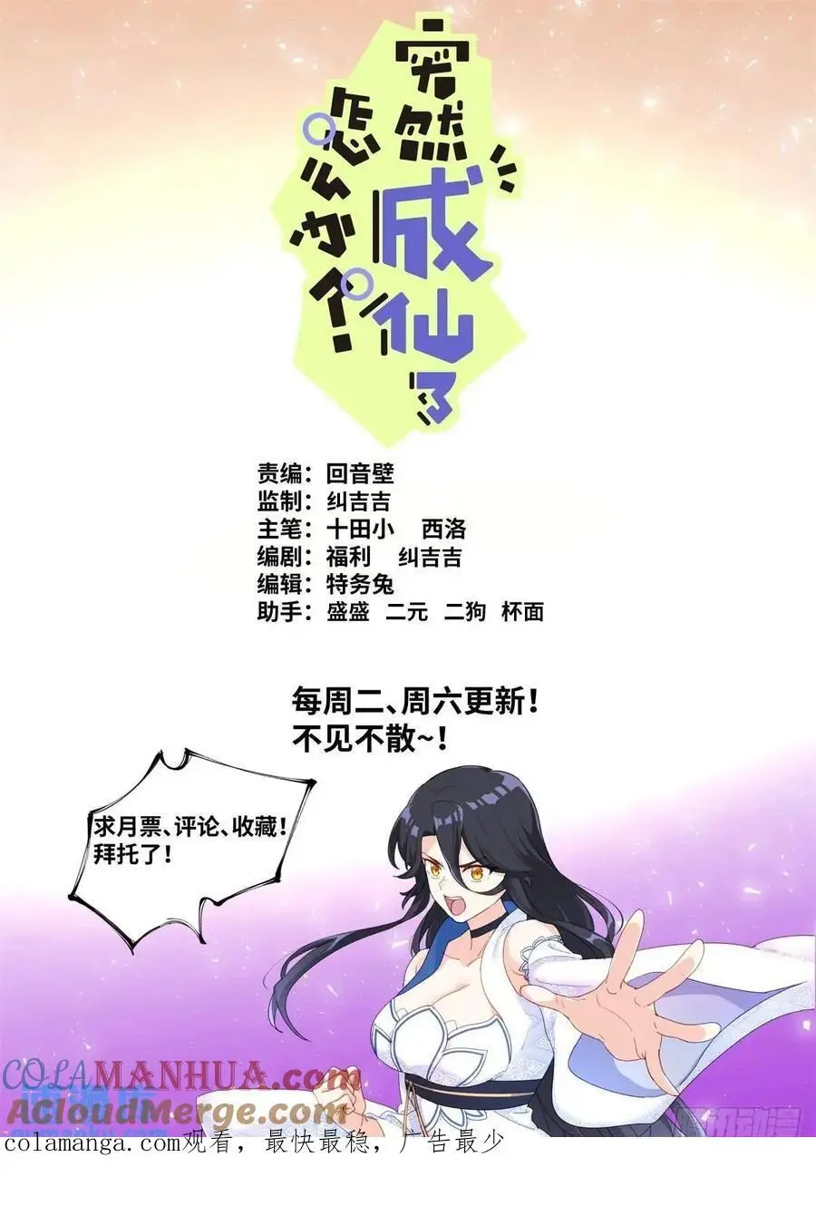 174 盛世重开 第17页