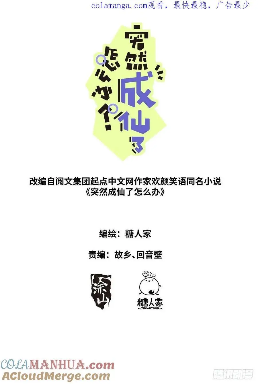 175 昭告天下 第1页
