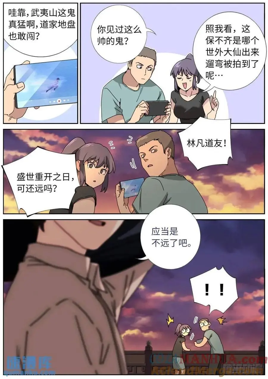 175 昭告天下 第2页