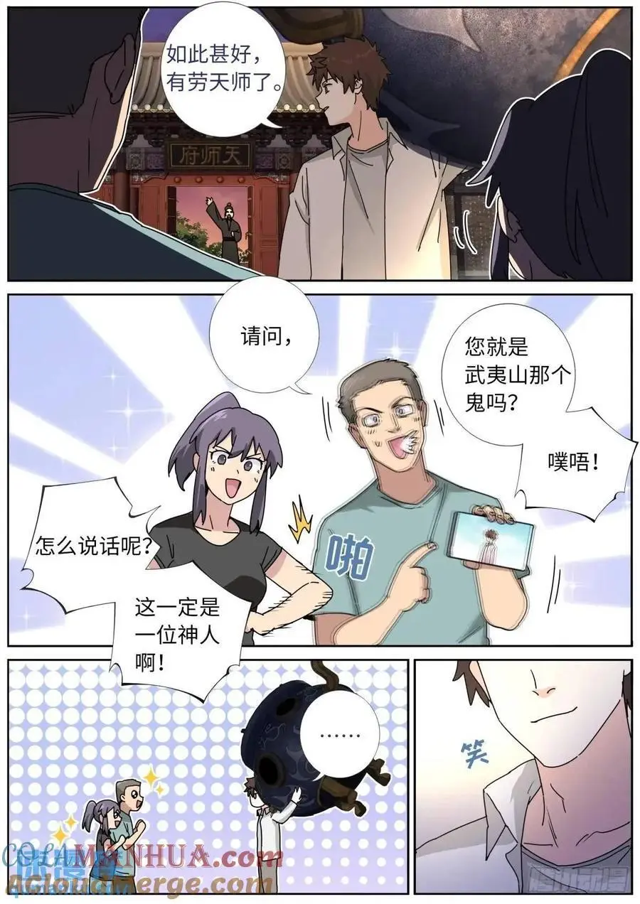 175 昭告天下 第4页