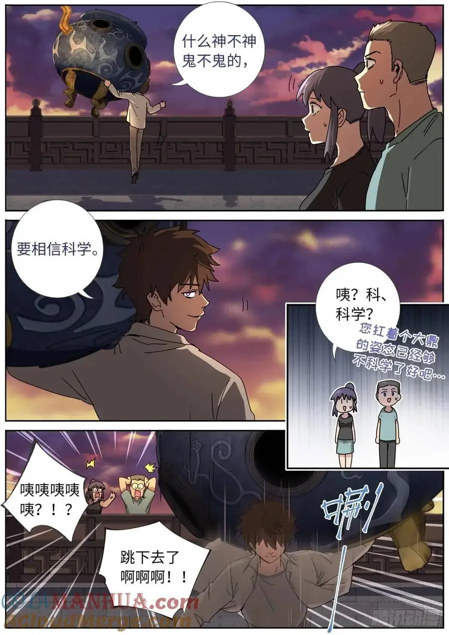 175 昭告天下 第5页