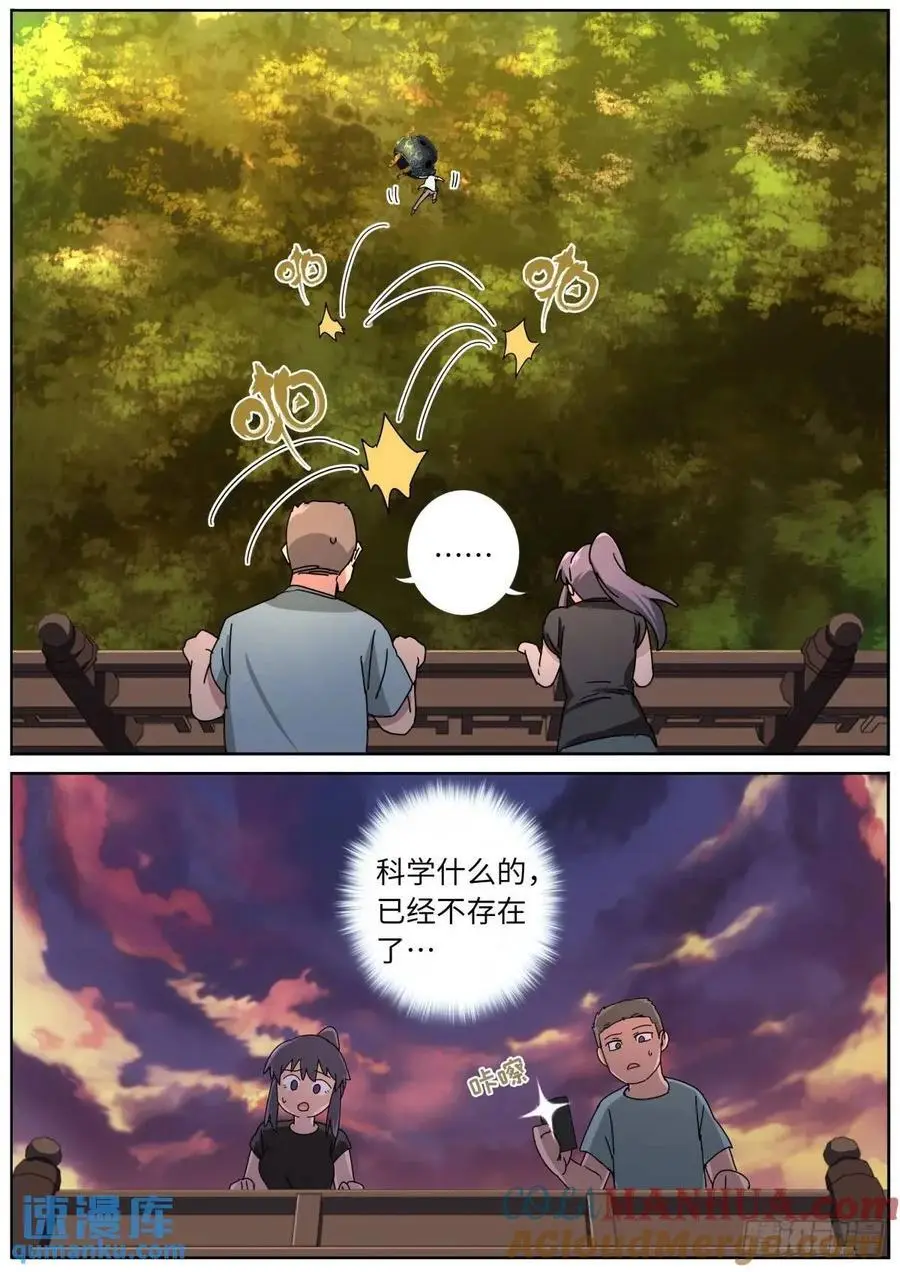 175 昭告天下 第6页