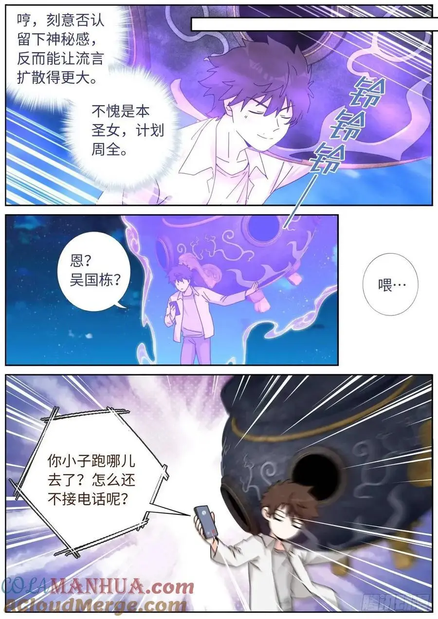 175 昭告天下 第7页
