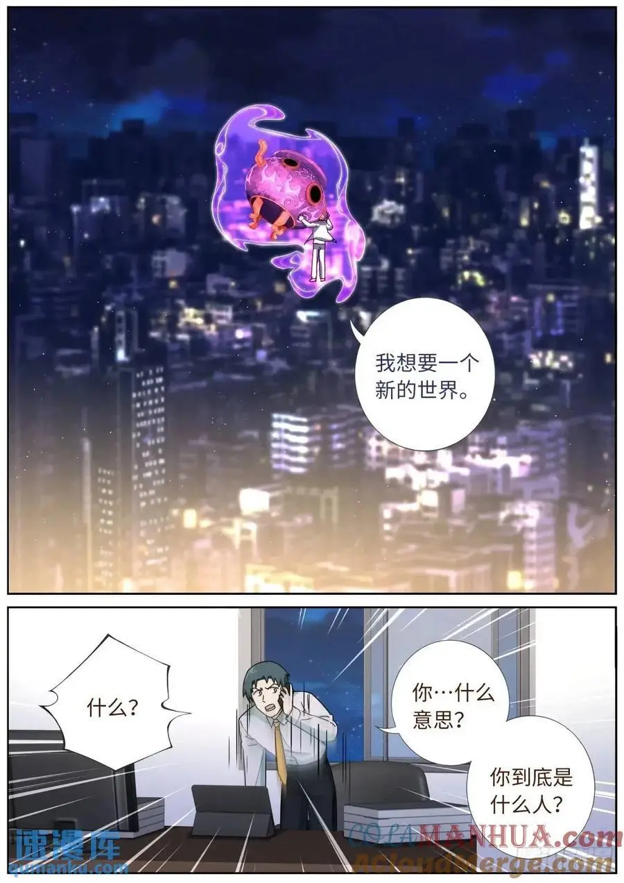 175 昭告天下 第10页