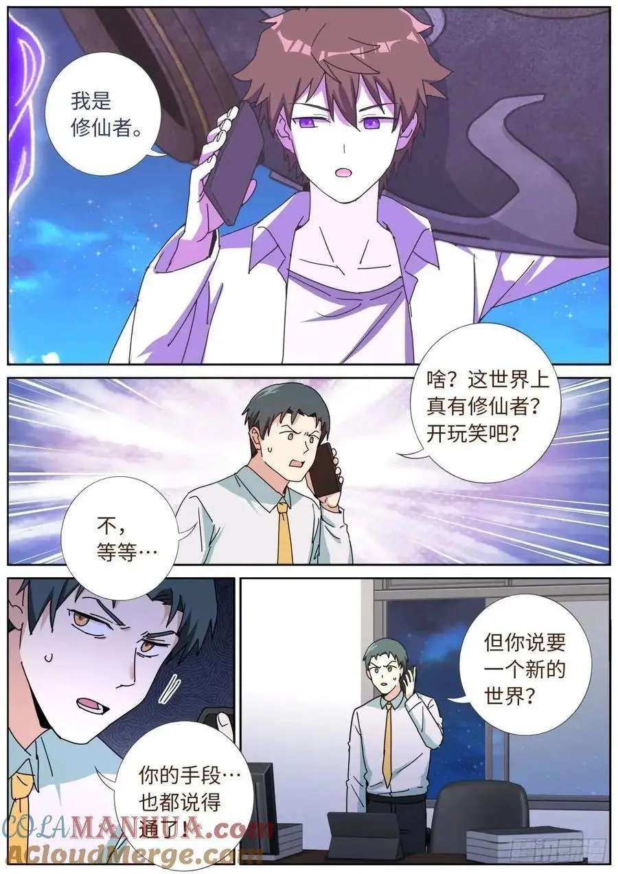 175 昭告天下 第11页