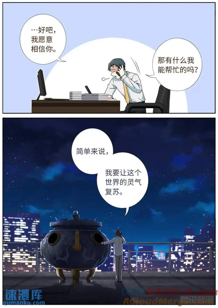 175 昭告天下 第13页
