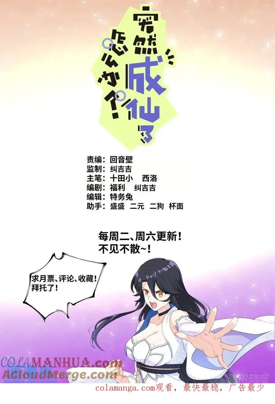 175 昭告天下 第14页