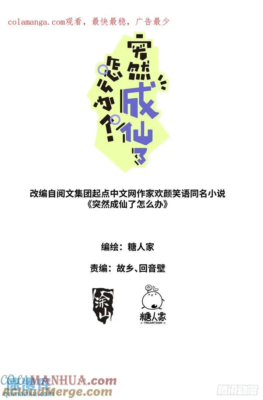 176 只争朝夕 第1页