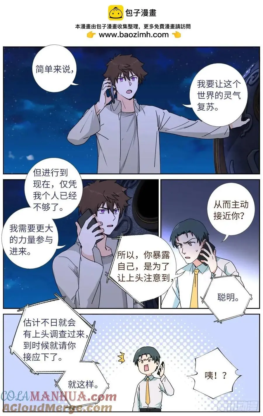 176 只争朝夕 第2页