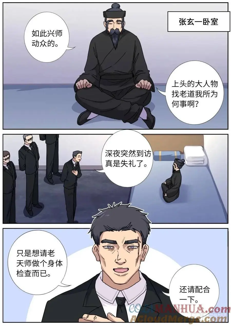 176 只争朝夕 第4页