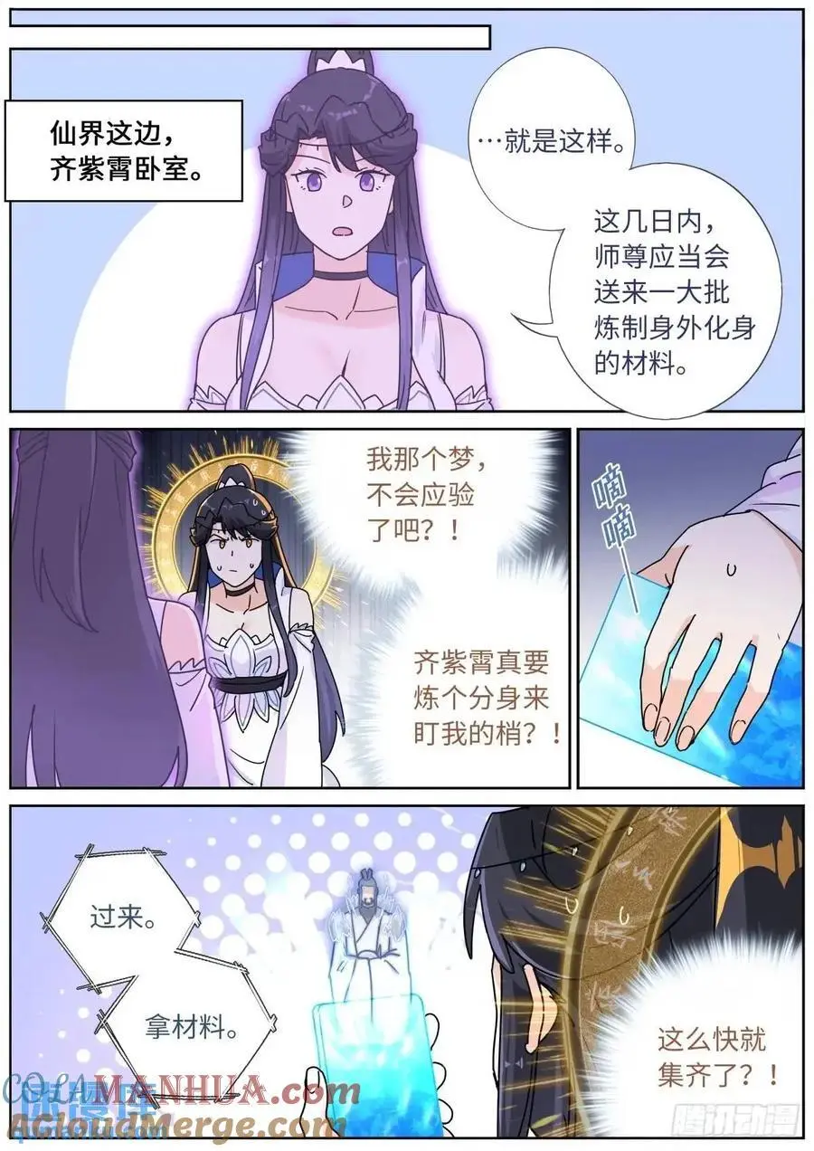 176 只争朝夕 第5页