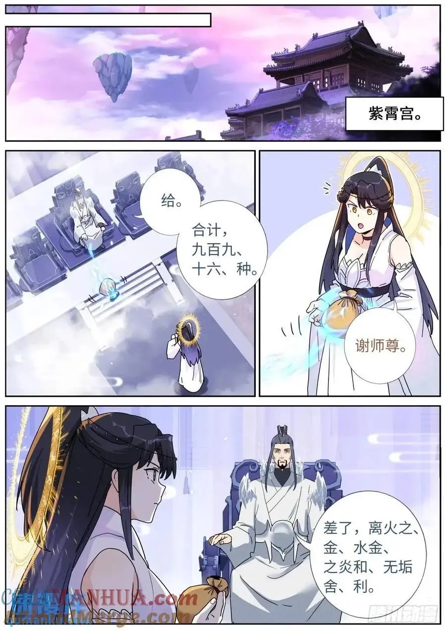176 只争朝夕 第6页