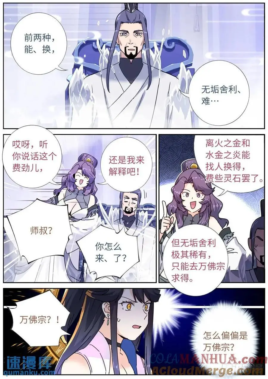 176 只争朝夕 第7页