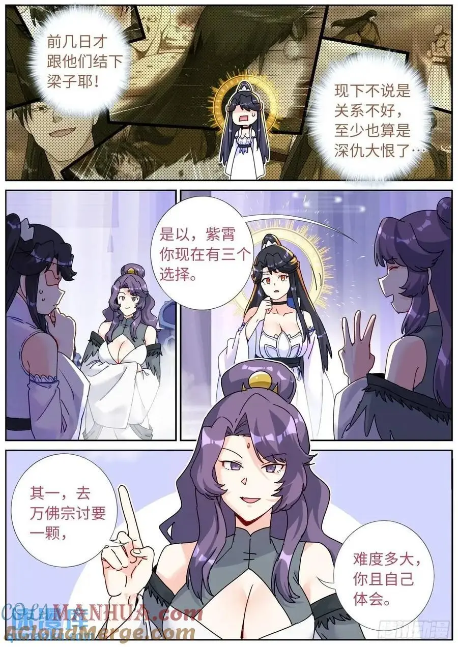 176 只争朝夕 第8页