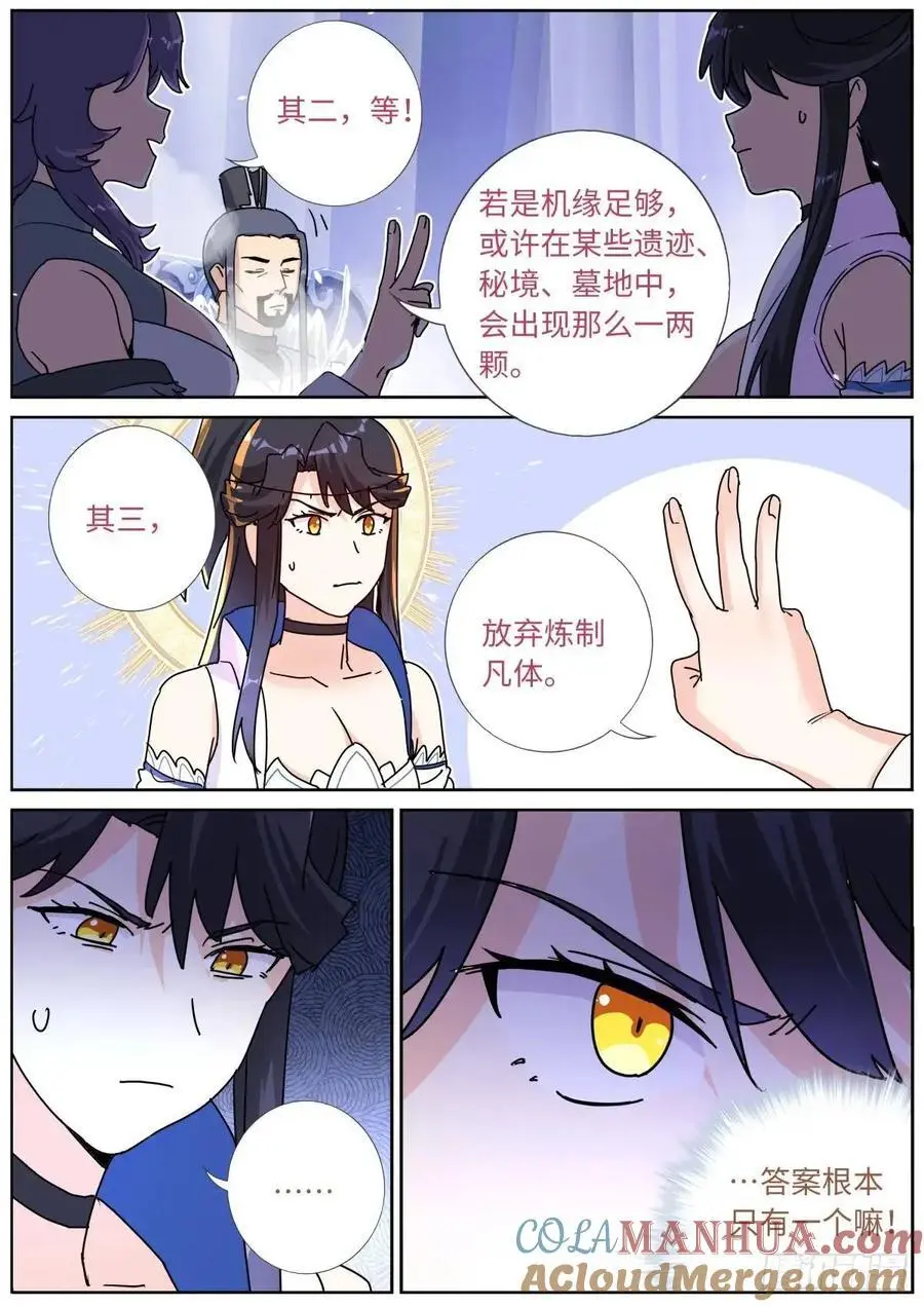 176 只争朝夕 第9页