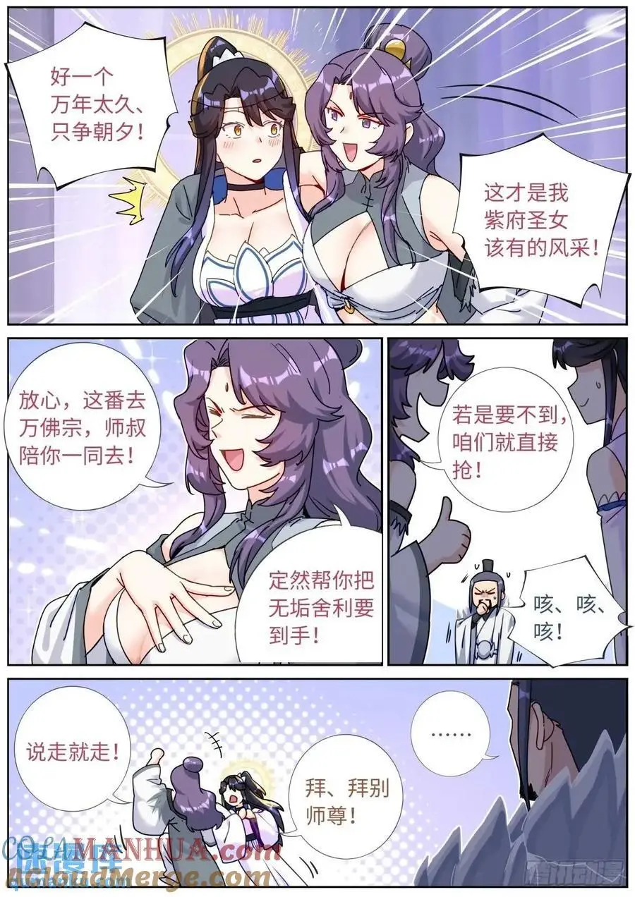 176 只争朝夕 第11页