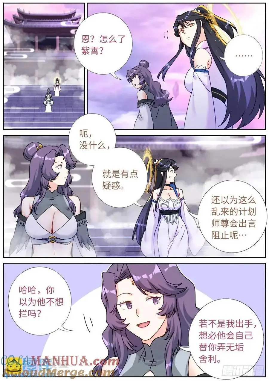 176 只争朝夕 第12页