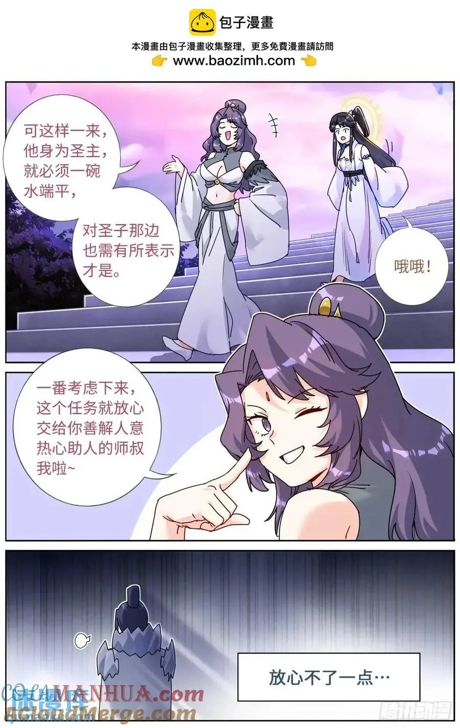 176 只争朝夕 第13页