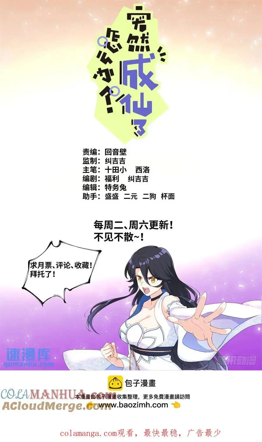 176 只争朝夕 第14页
