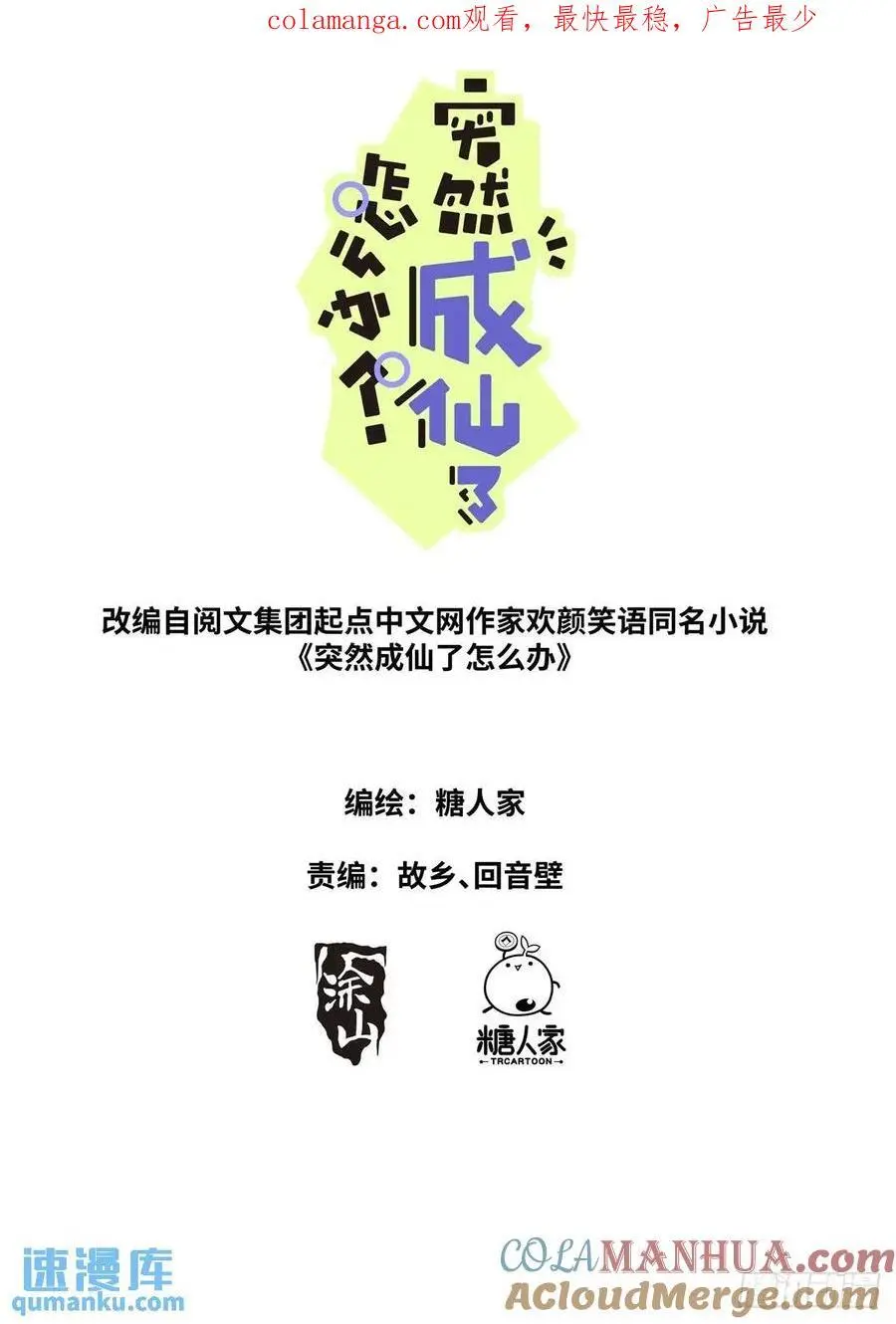 177 杀入中州 第1页
