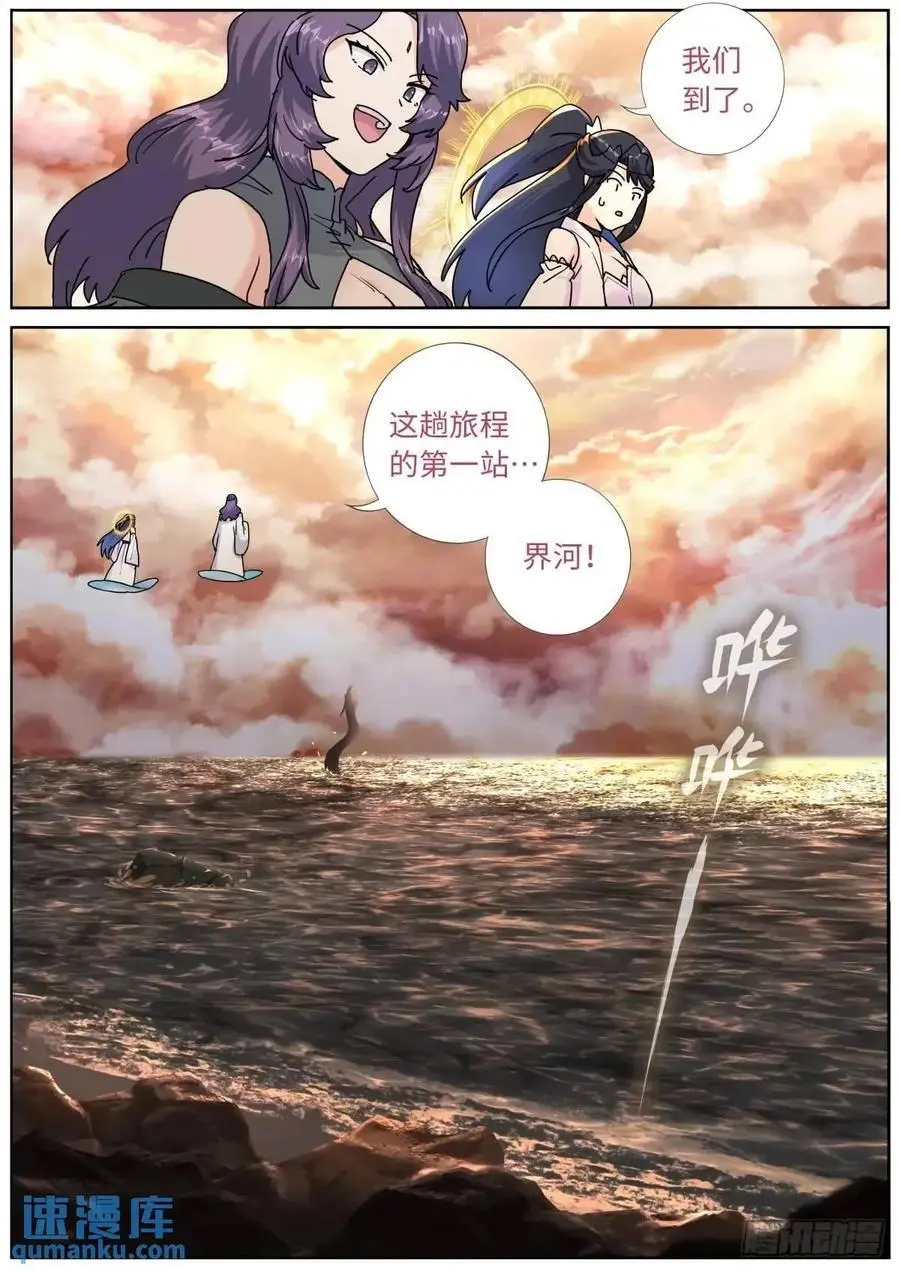 177 杀入中州 第2页