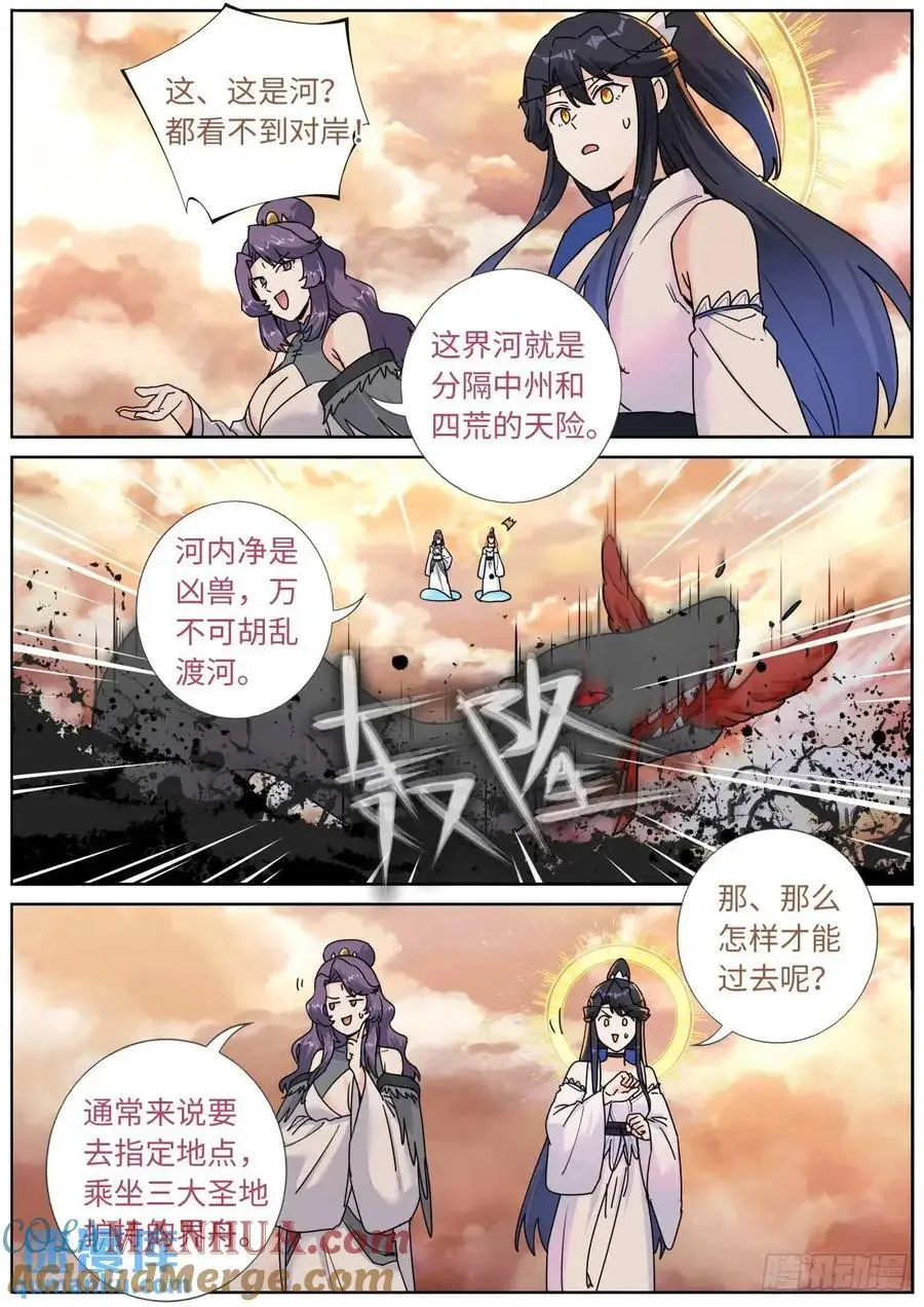 177 杀入中州 第3页