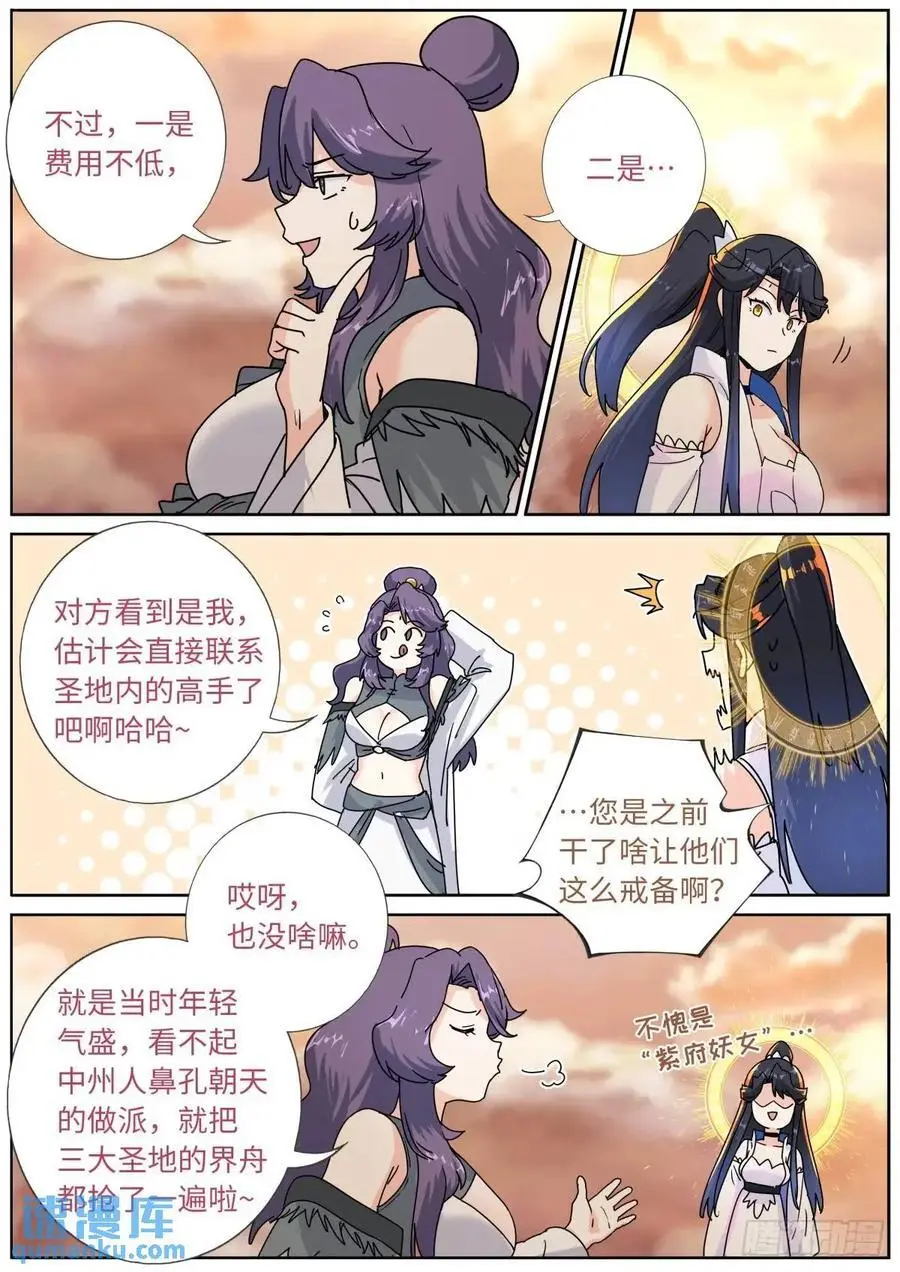 177 杀入中州 第4页